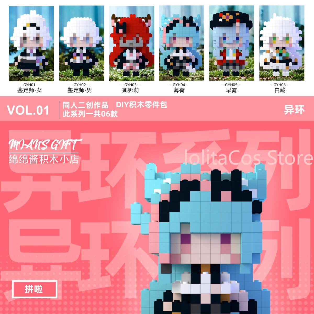 Building Blocks - Neverness To Everness Mint Nanally Sagiri