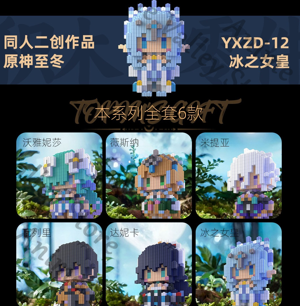 Genshin Impact Anime Alyosha O - đánh giá và giá Building Blocks
