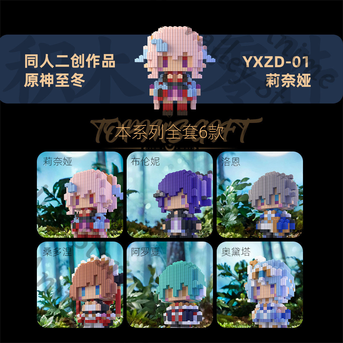 Genshin Impact Anime Alyosha O - đánh giá và giá Building Blocks
